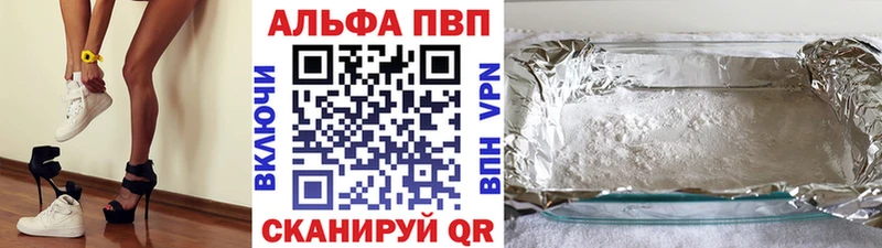 A-PVP кристаллы Дигора