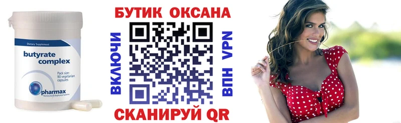 Купить где  Дигора  БУТИРАТ оксибутират 