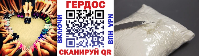 Героин Heroin  Купить  Дигора 
