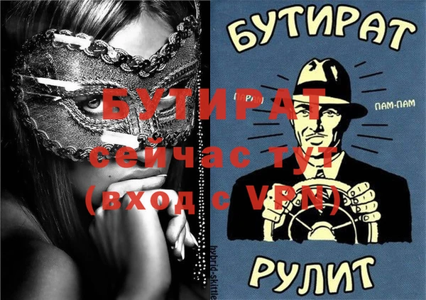 бутират Зерноград