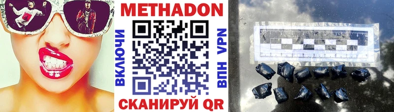 МЕТАДОН кристалл  Купить закладки  Дигора 