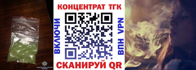 ТГК концентрат  Купить  Дигора 