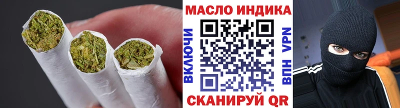 ТГК THC oil Дигора